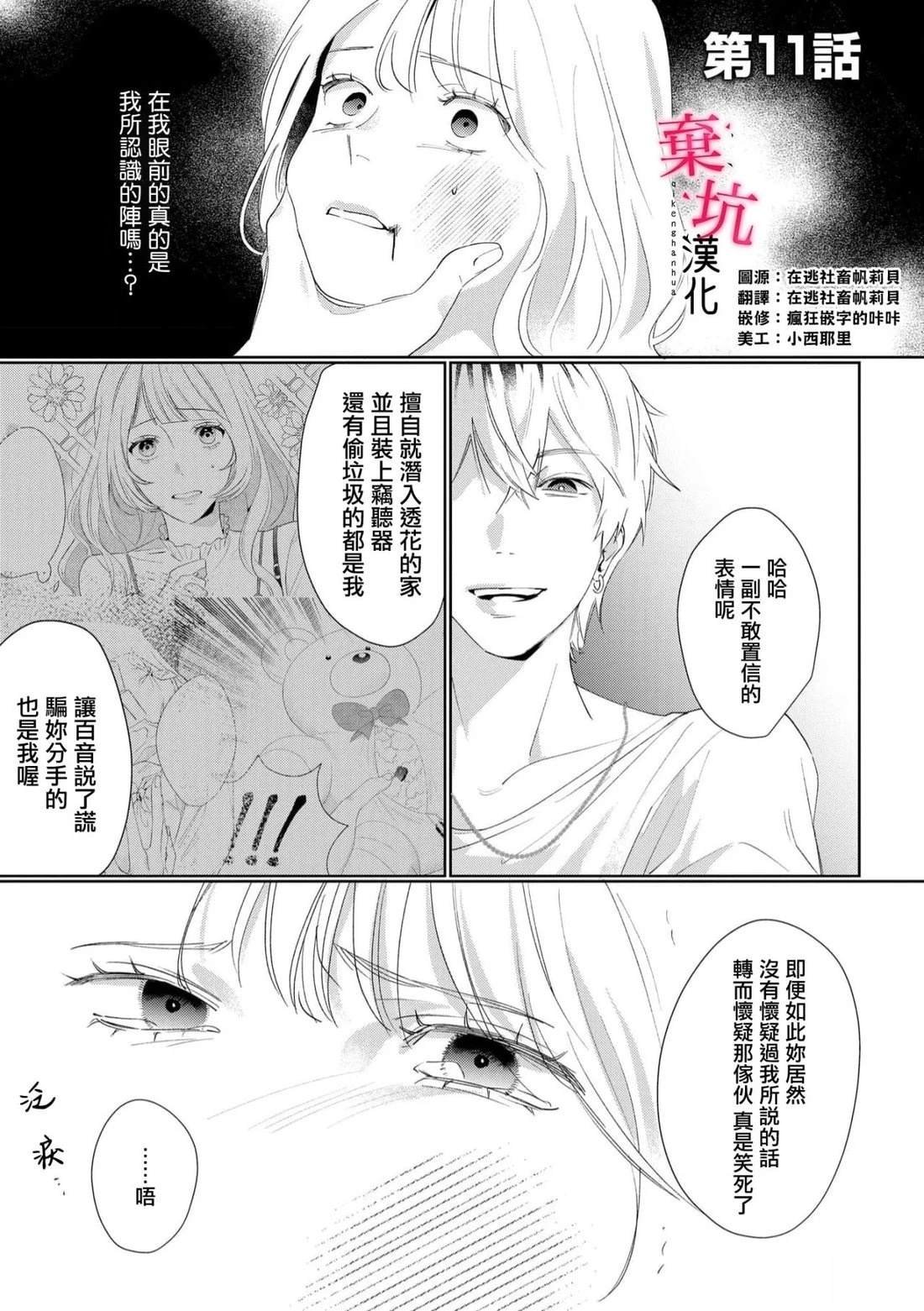 第11话