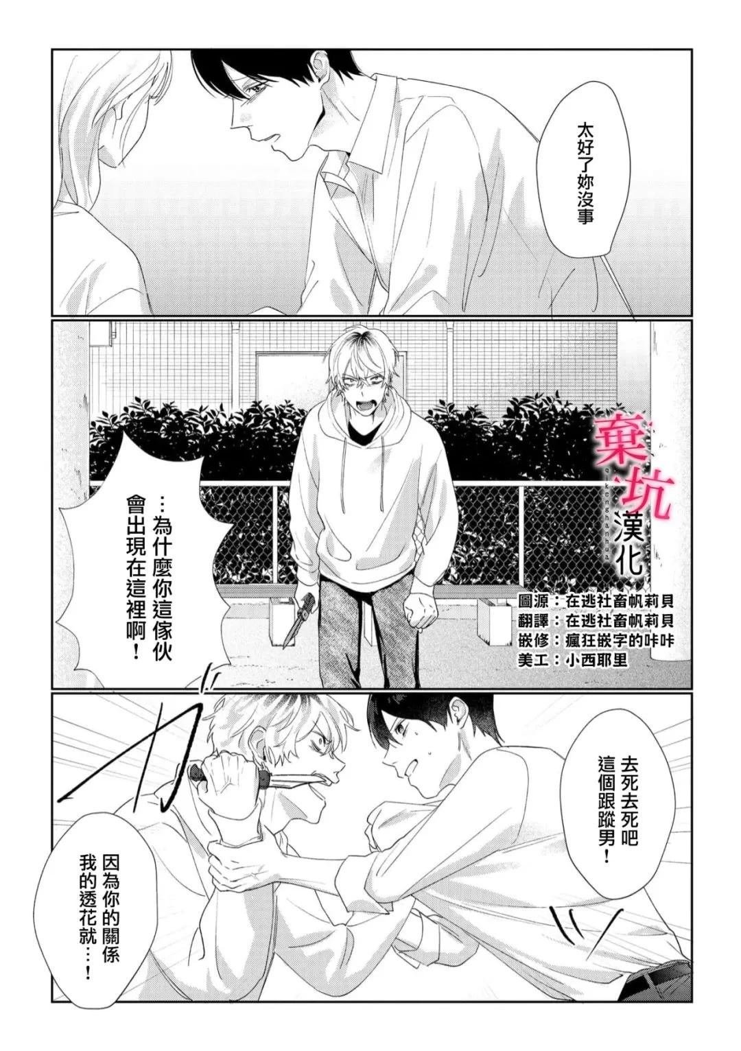 第12话