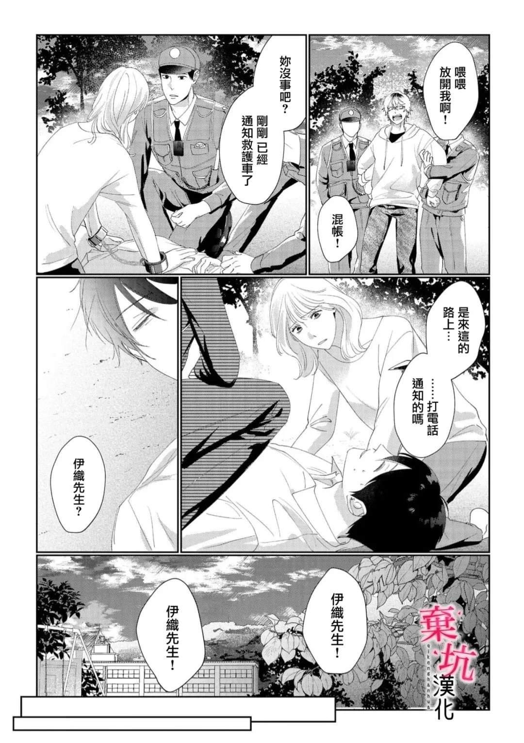 第12话