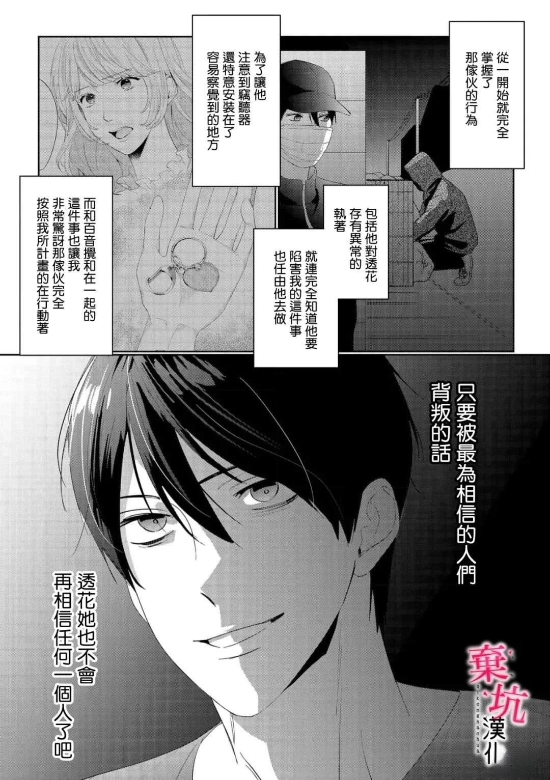 第12话