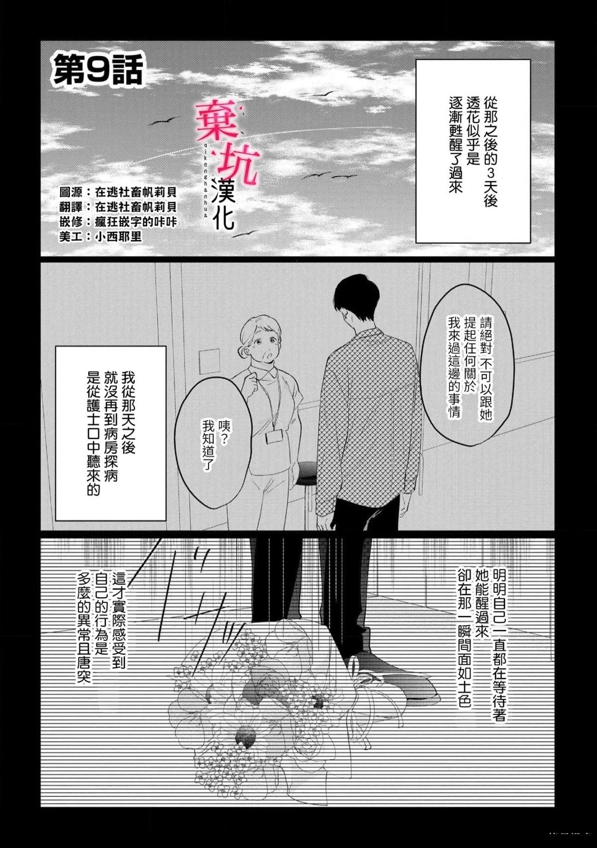 第9话
