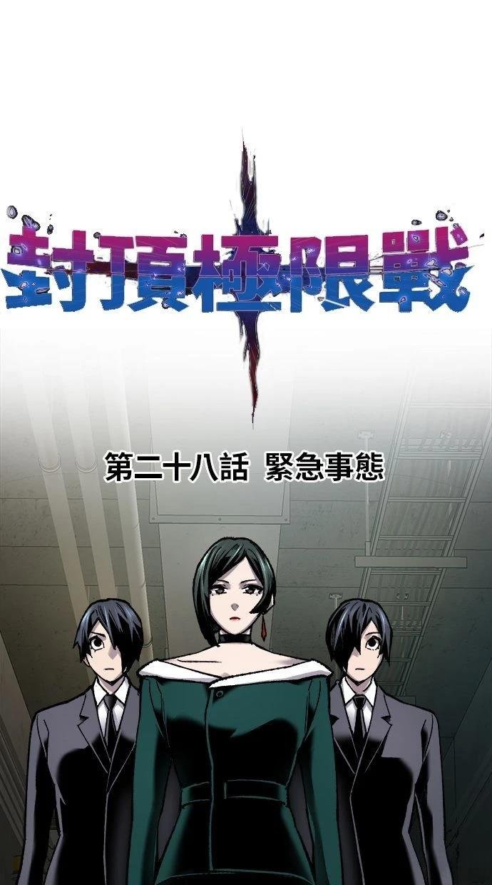 第28话