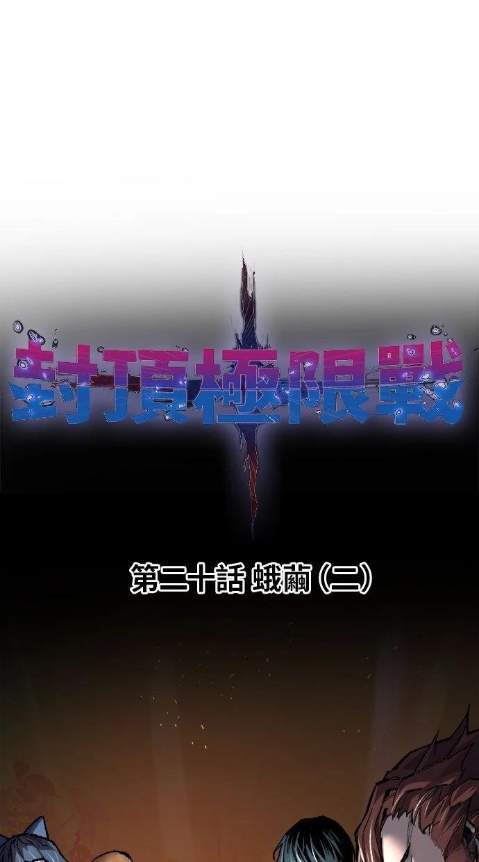 第20话