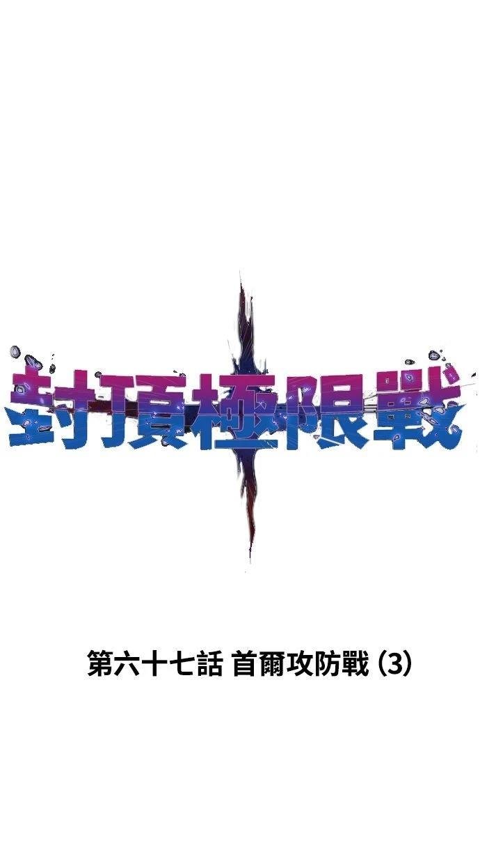 第67话