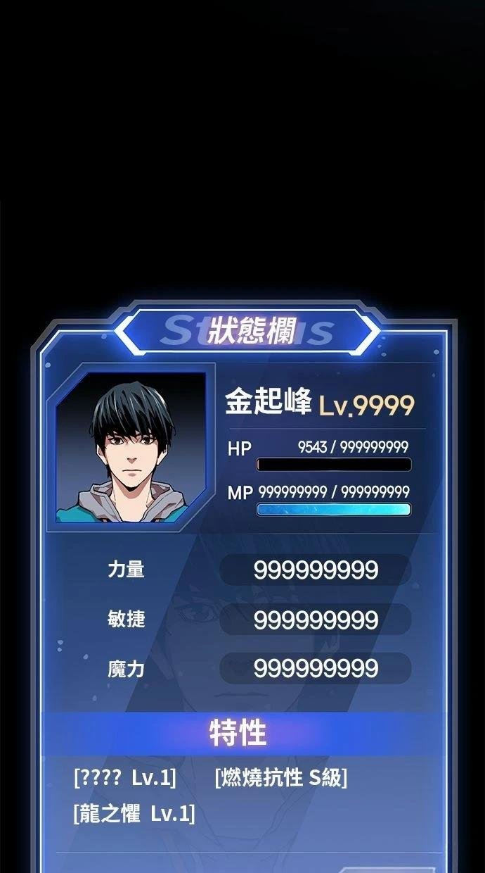第77话