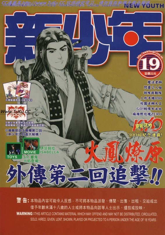 外传2