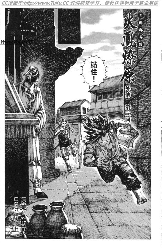 外传2