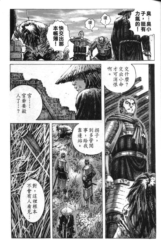 外传2
