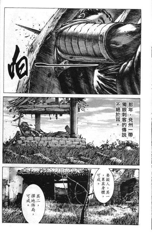 外传2