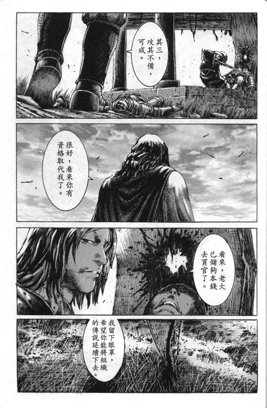 外传2