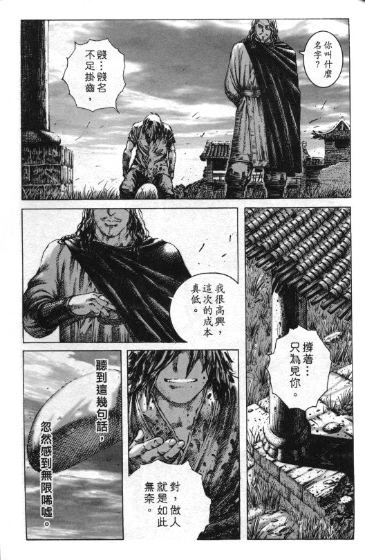 外传2