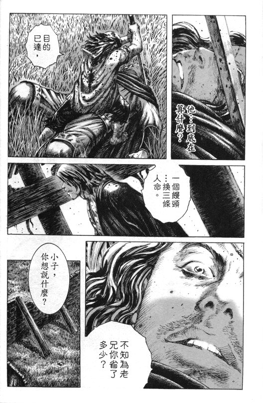 外传2