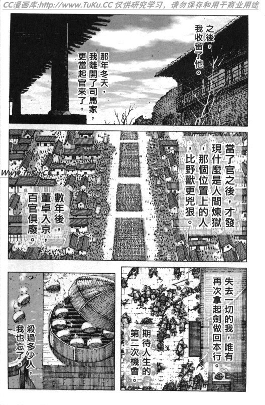 外传2