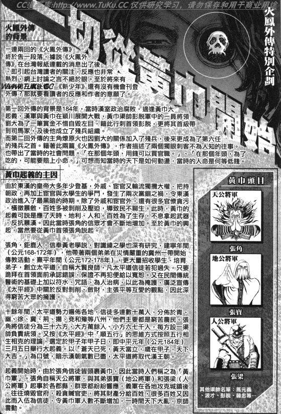 外传2
