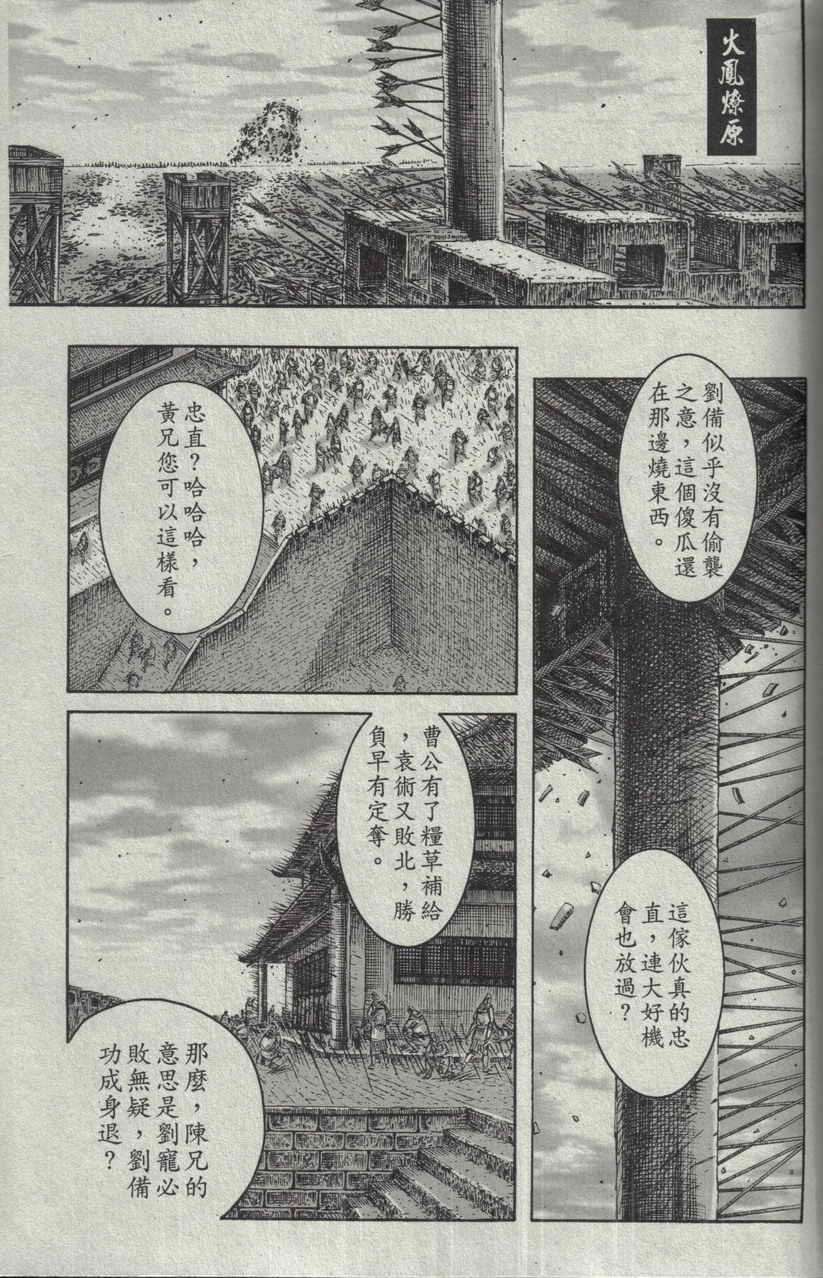 第212话