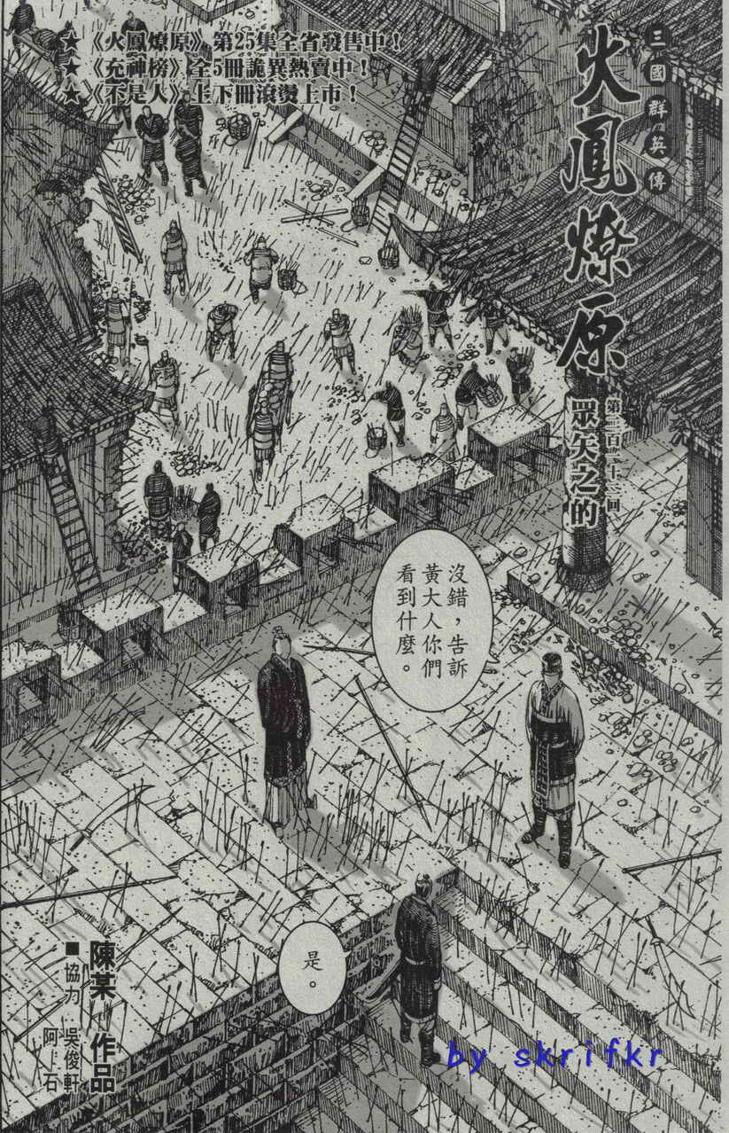第212话