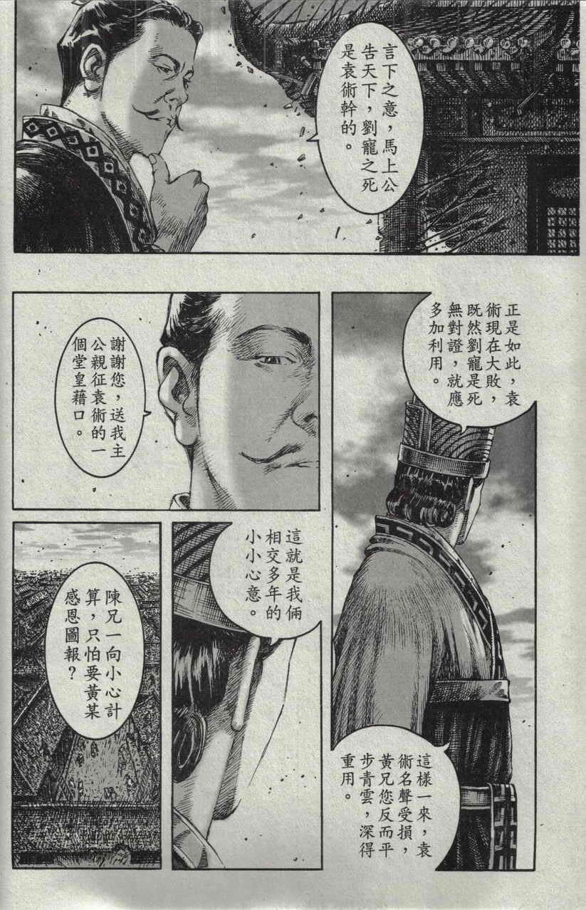 第212话