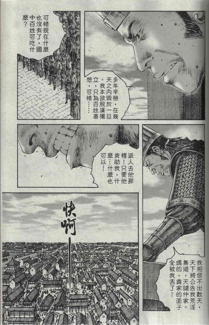 第212话