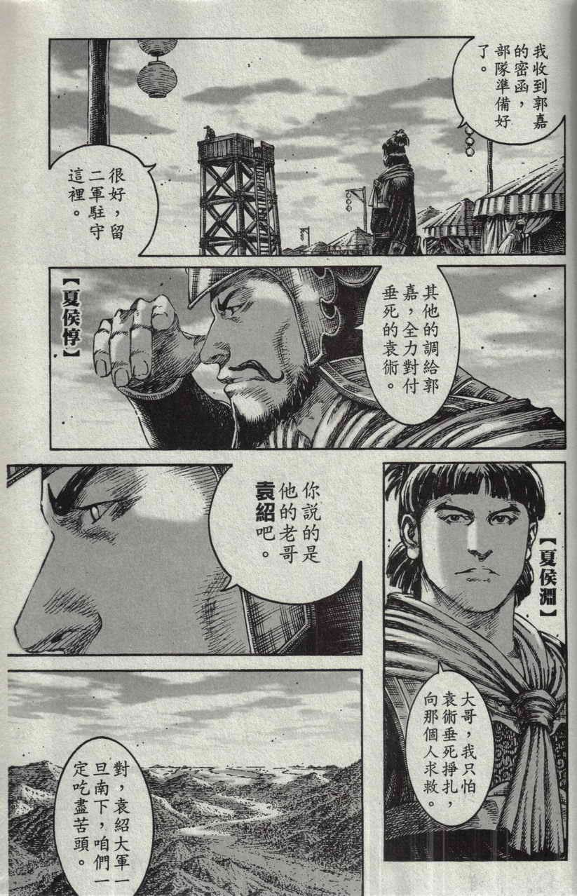 第212话