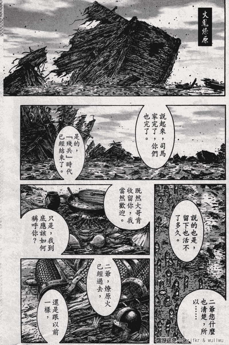 第213话