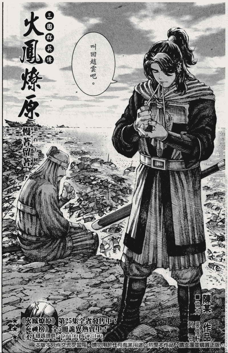 第213话