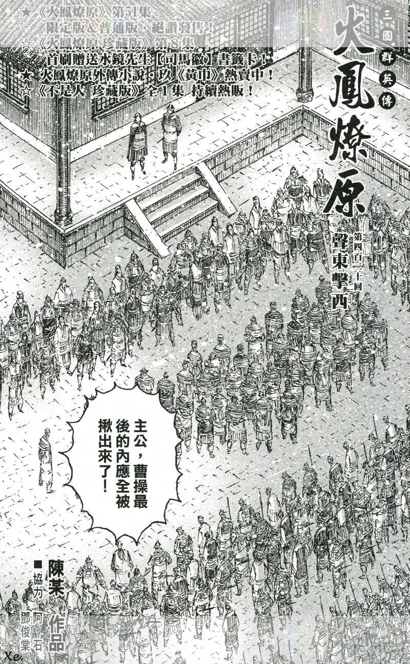 第420话