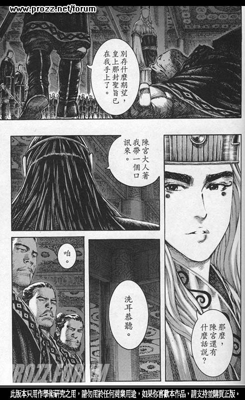 第214话