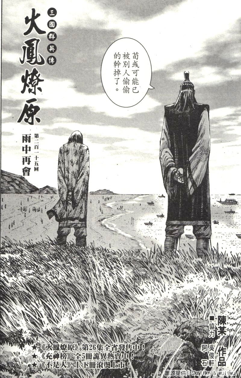 第215话