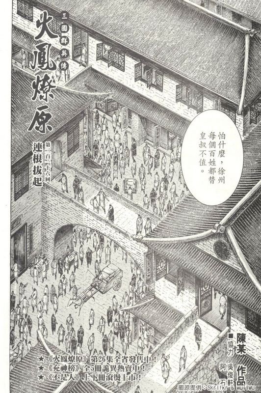 第216话