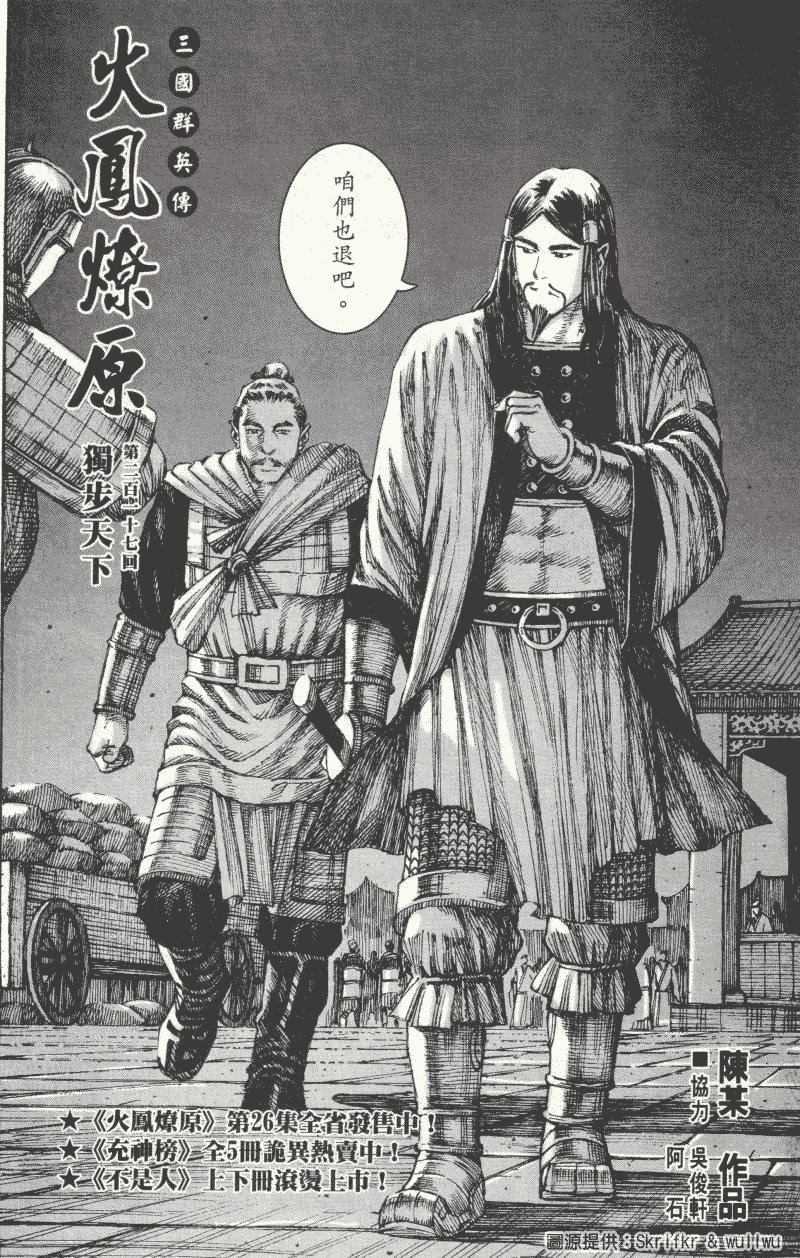 第217话