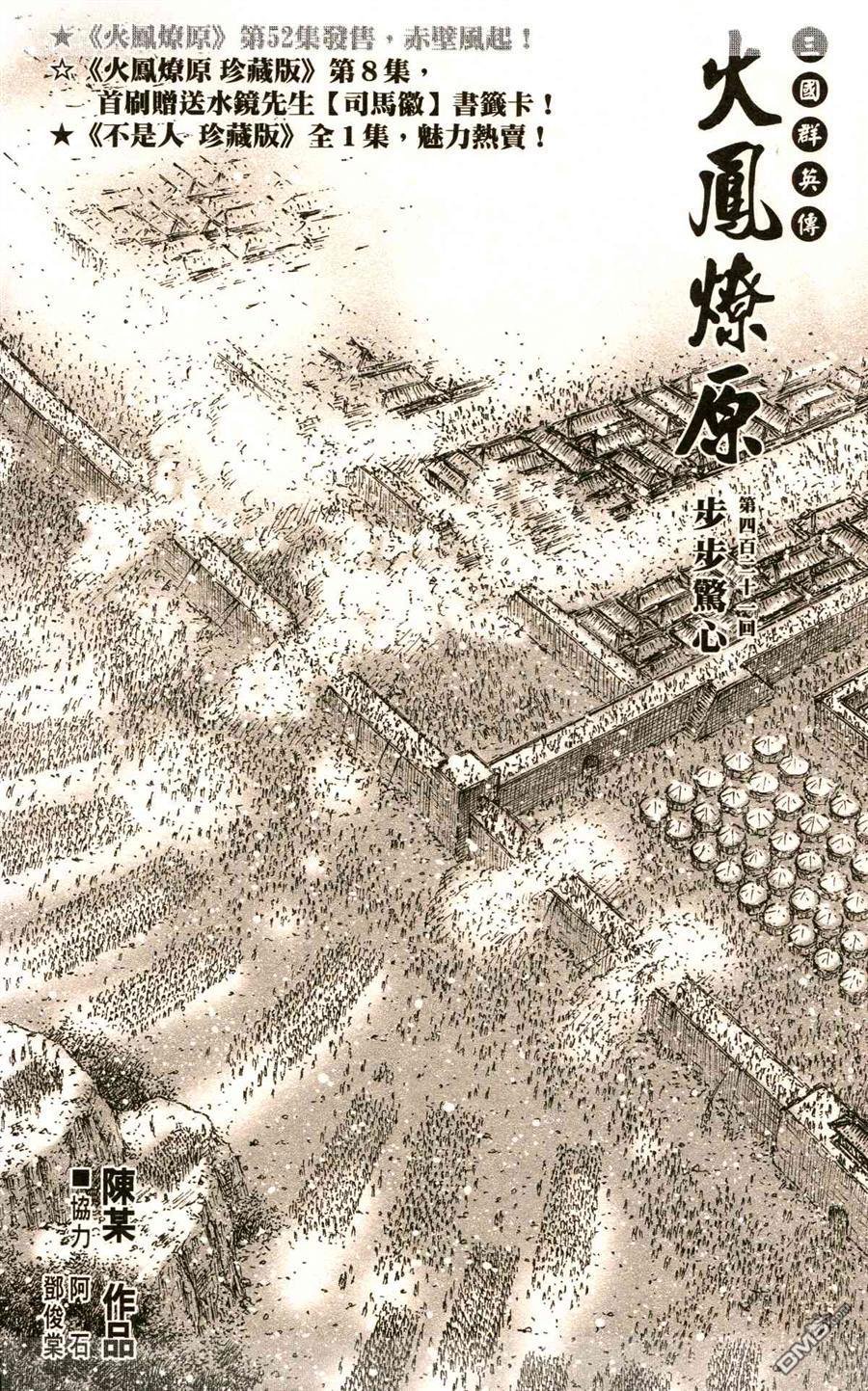 第421-423话