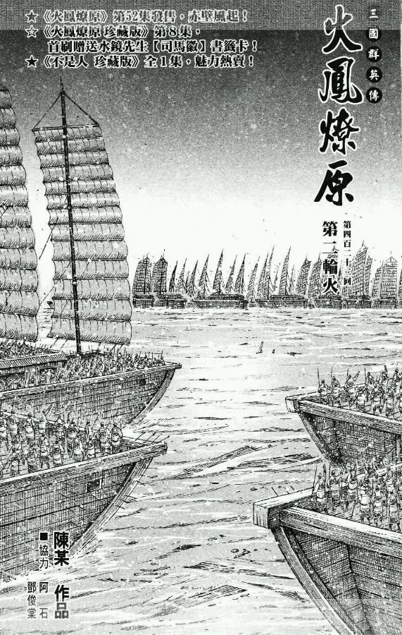 第421-423话