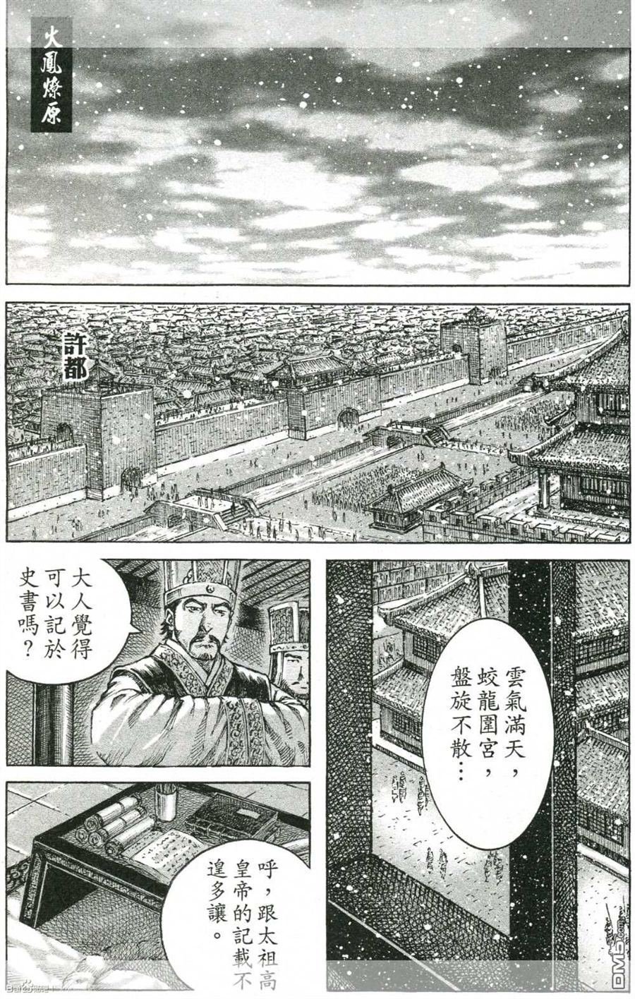 第421-423话