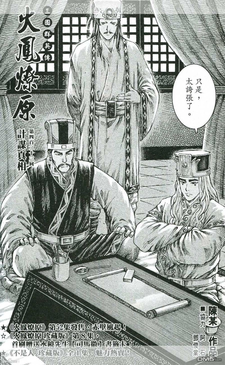 第421-423话