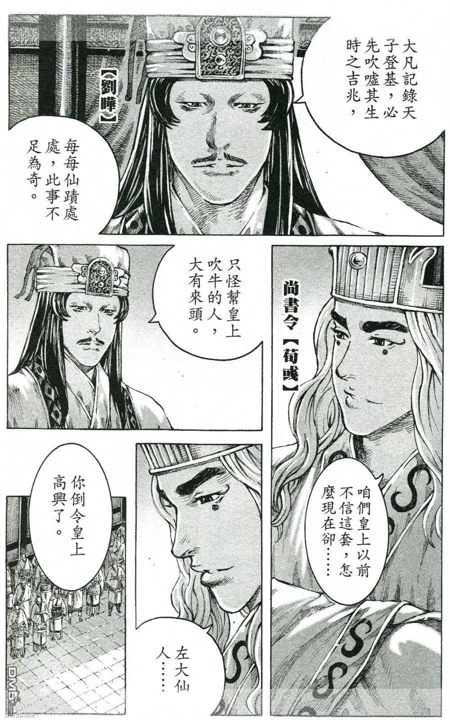 第421-423话