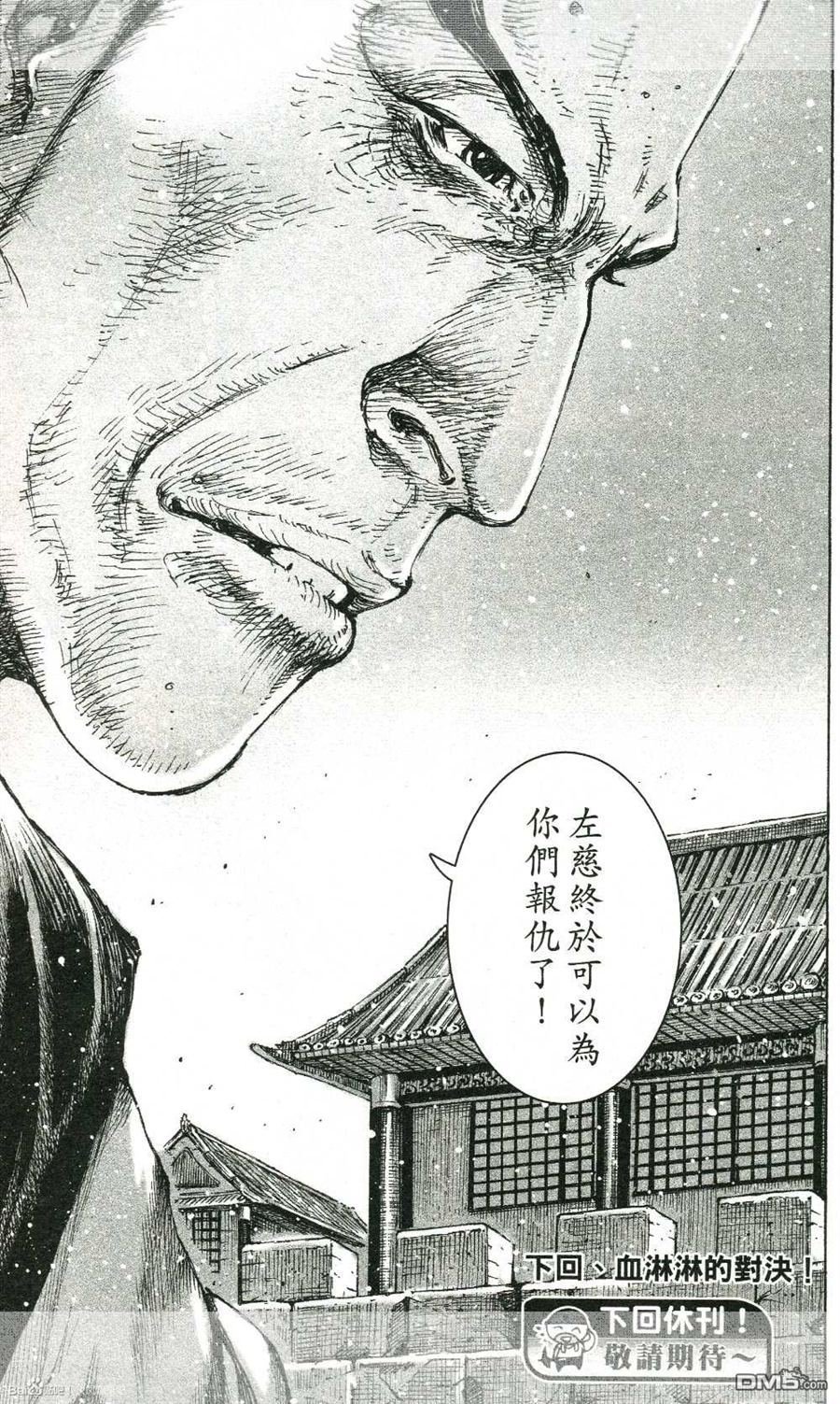第421-423话