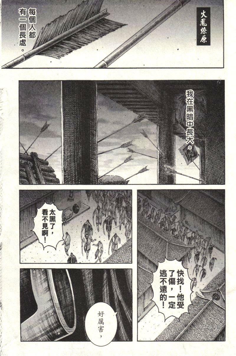 第218话