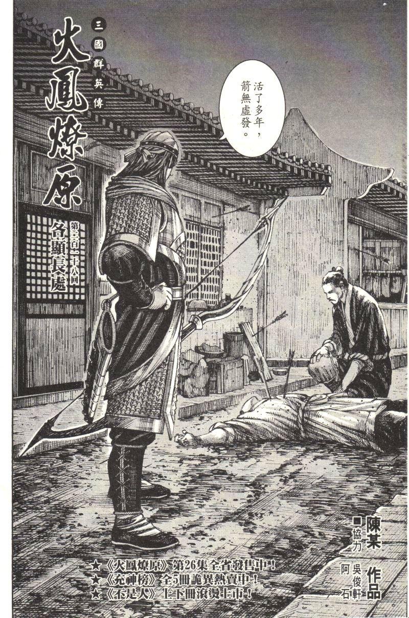 第218话