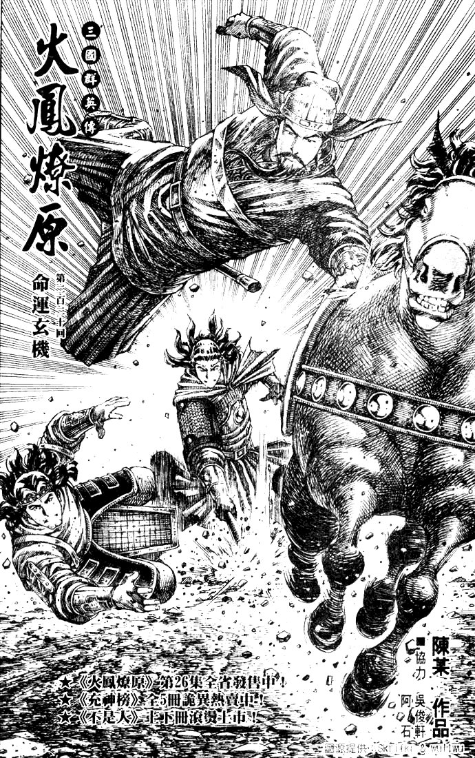 第220话