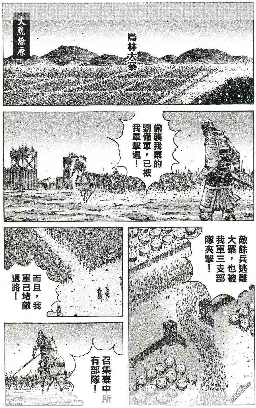 第424-428话