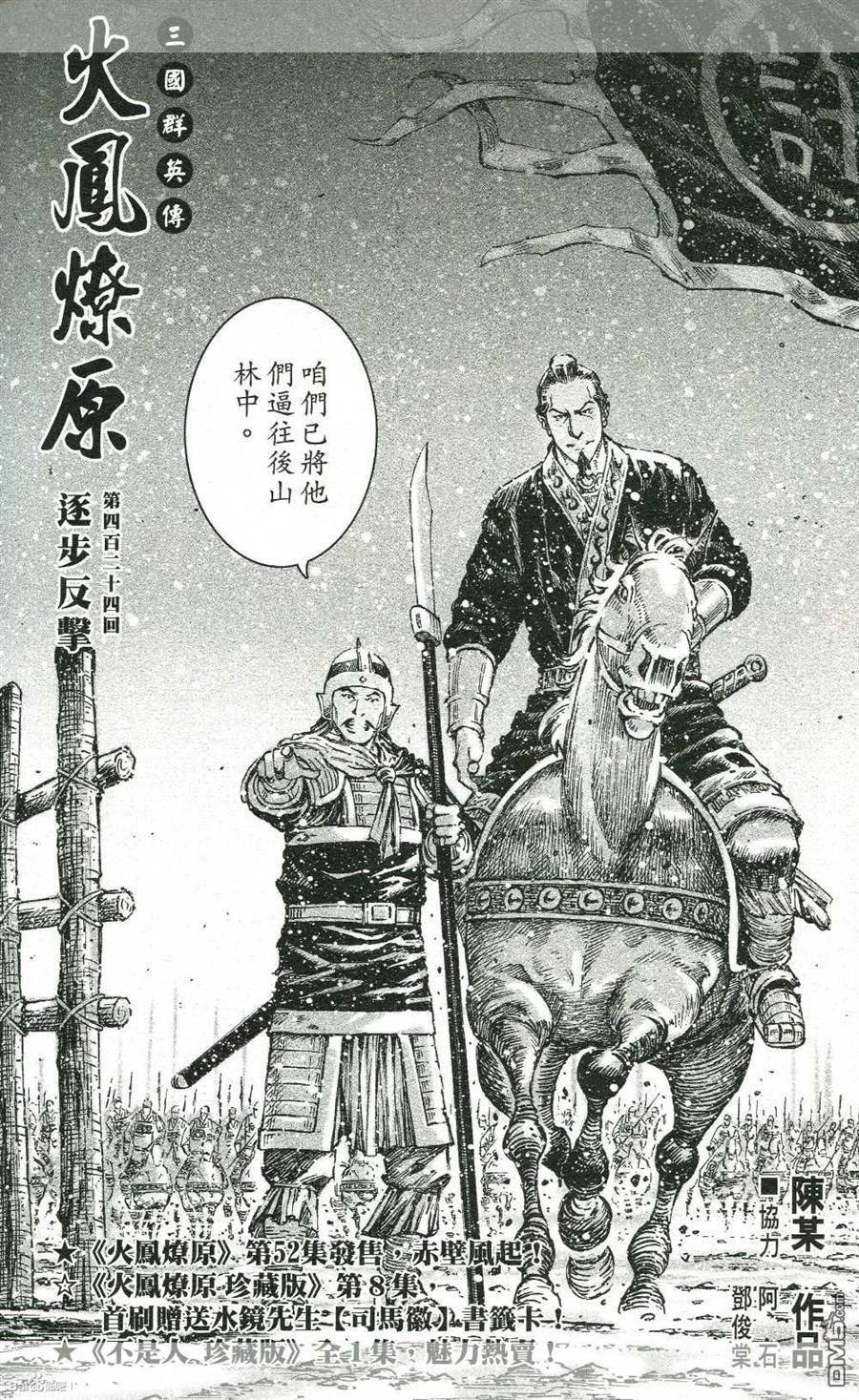 第424-428话