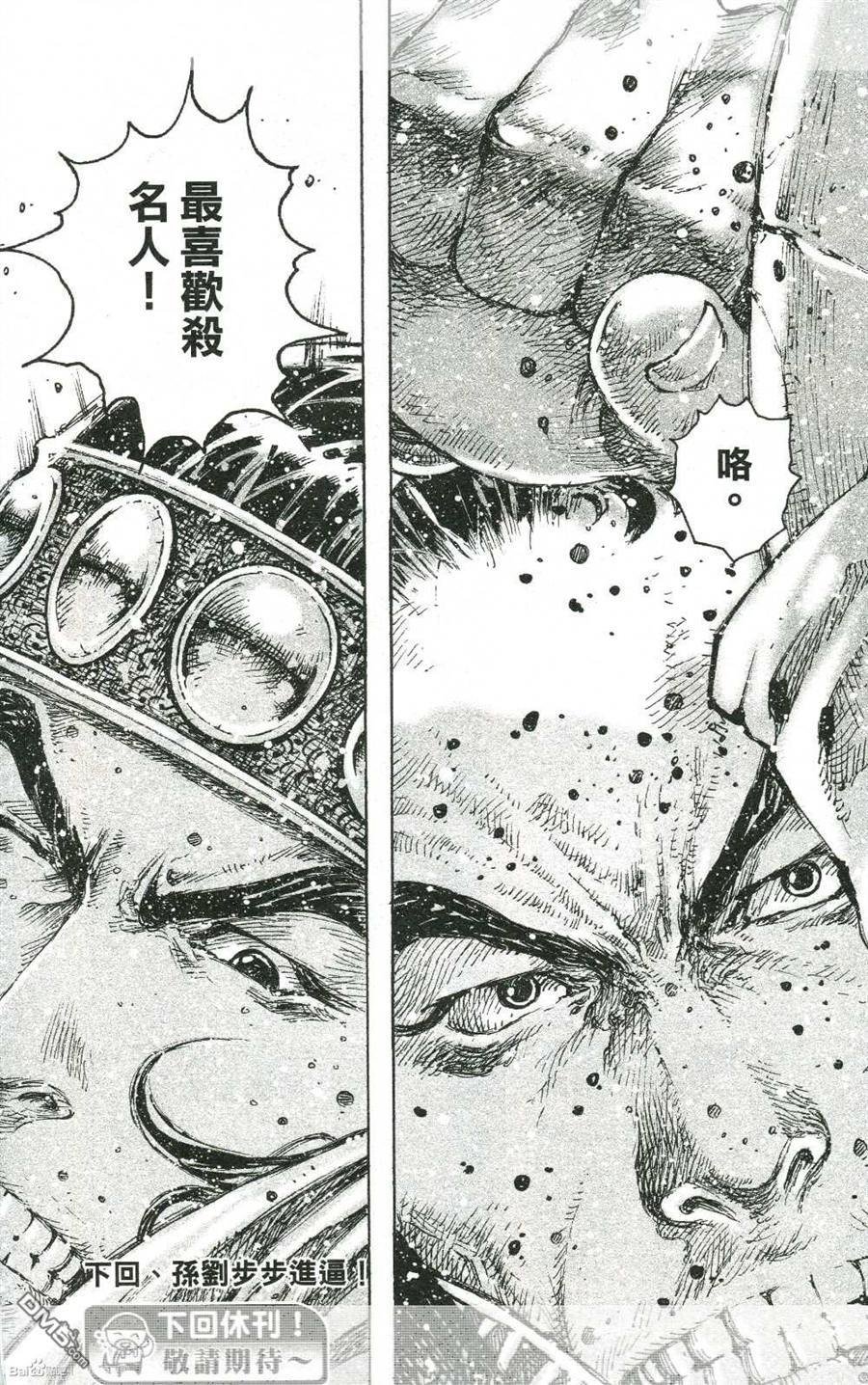 第424-428话