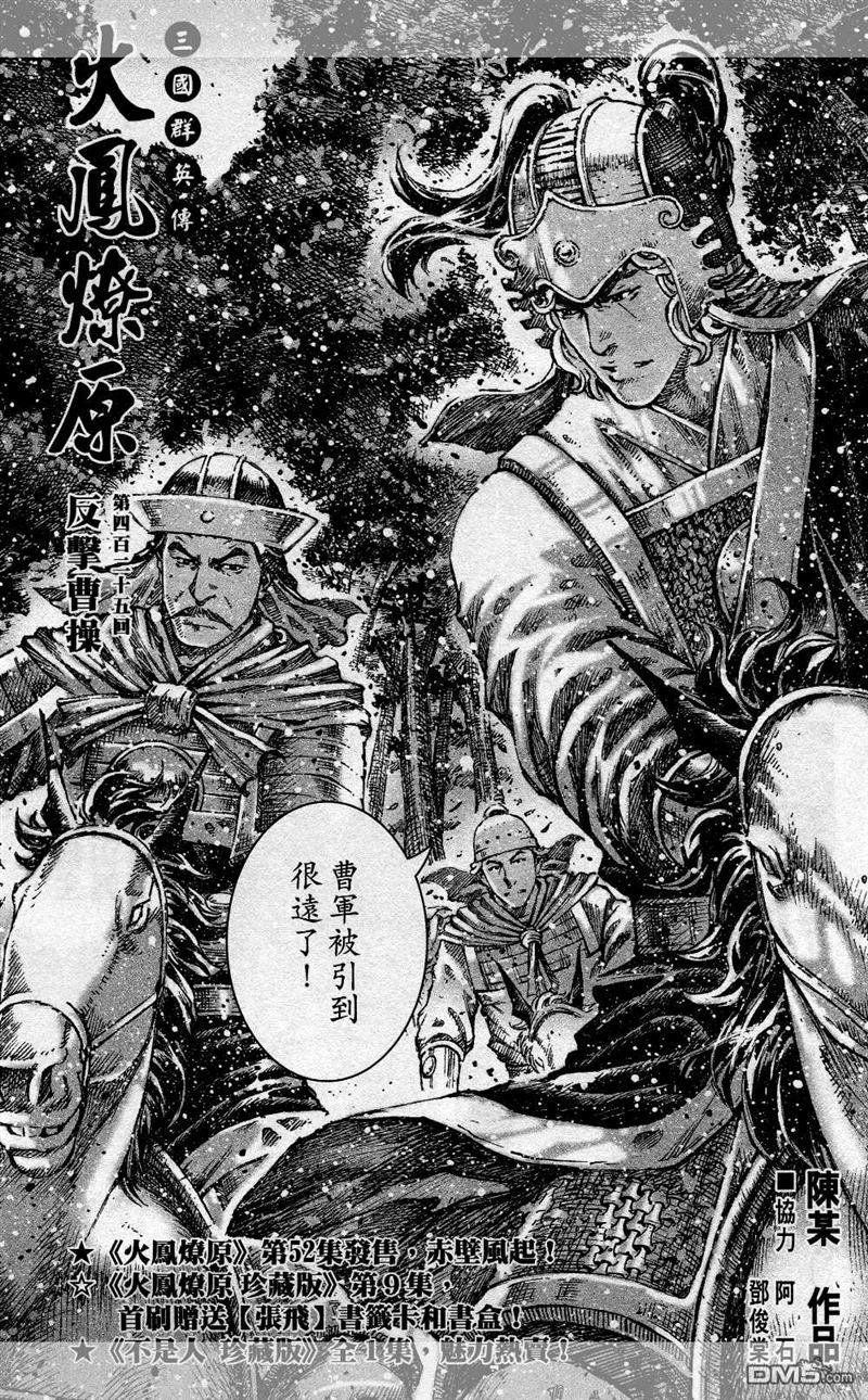 第424-428话