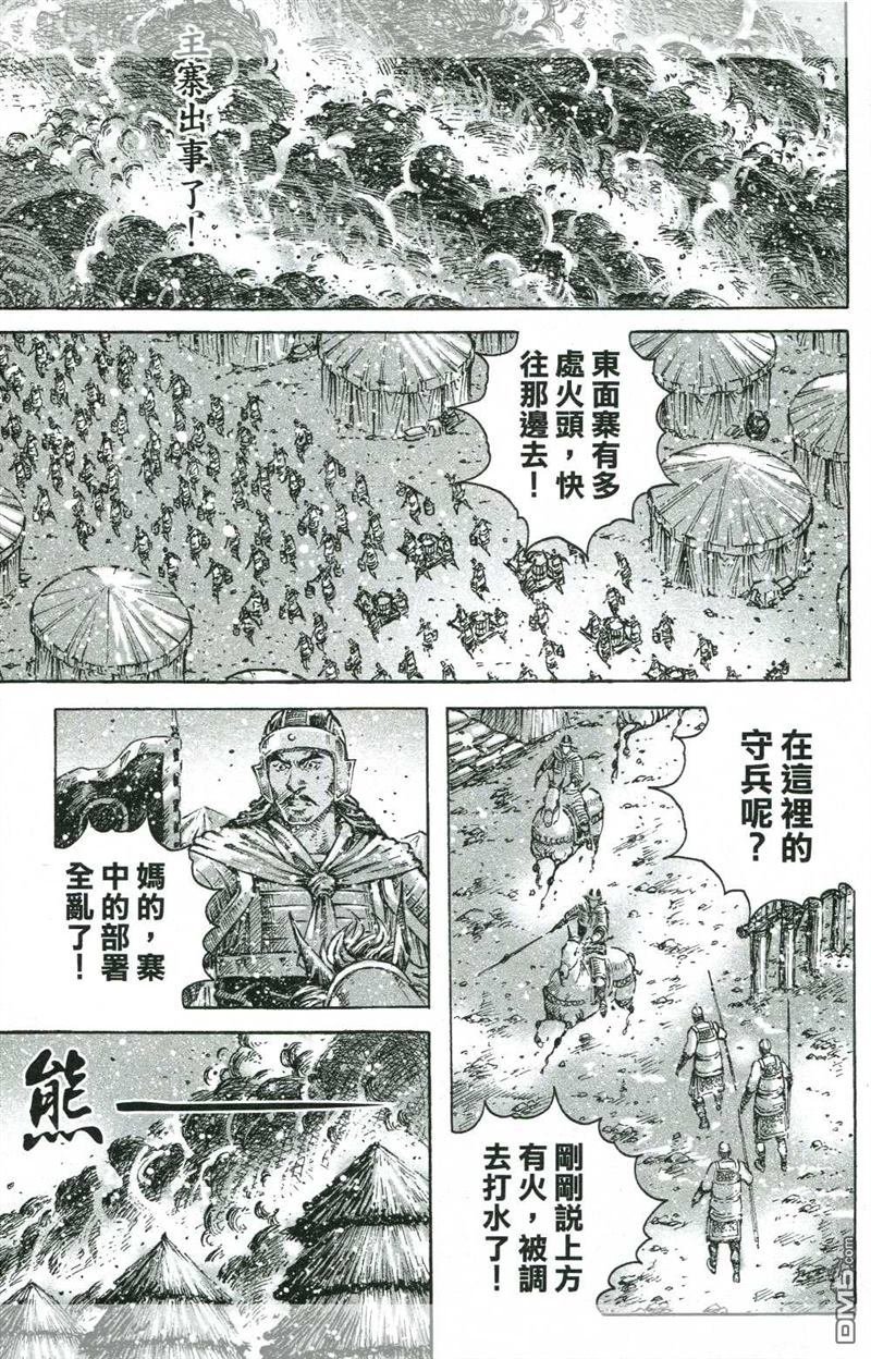 第424-428话