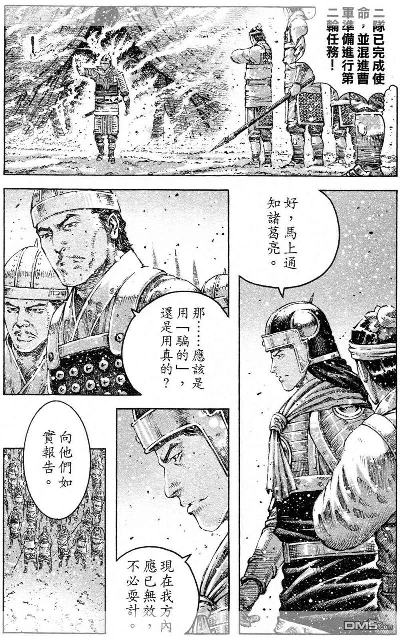 第424-428话