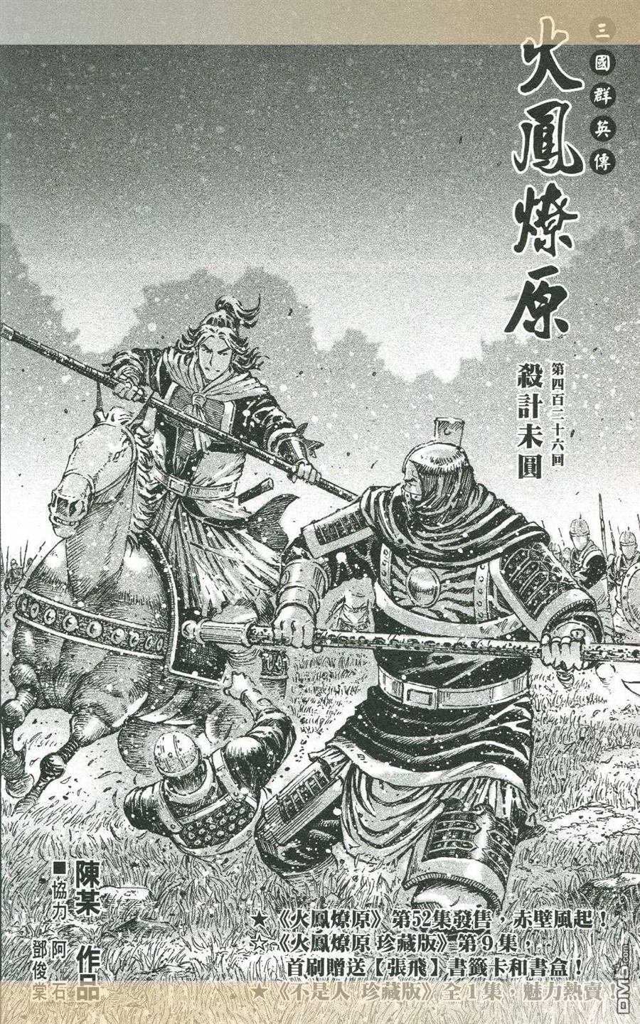 第424-428话