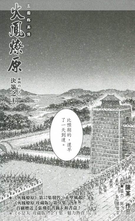 第424-428话