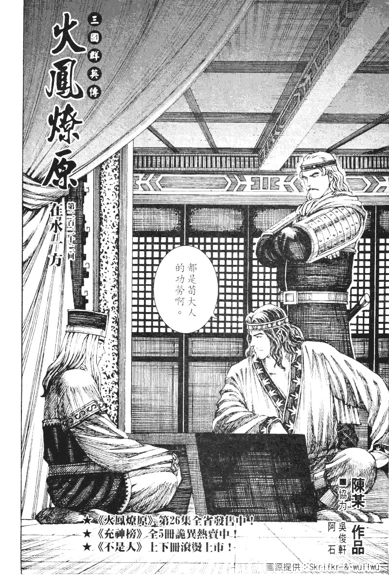 第222话