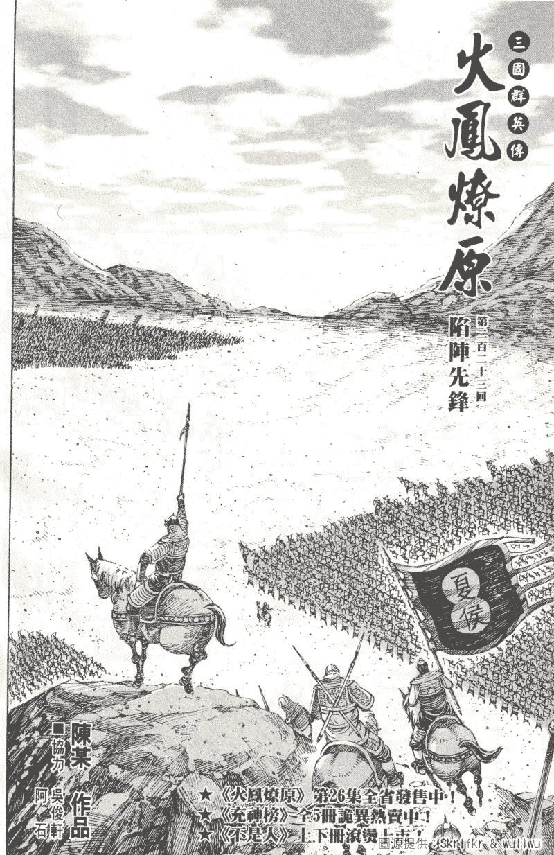 第223话
