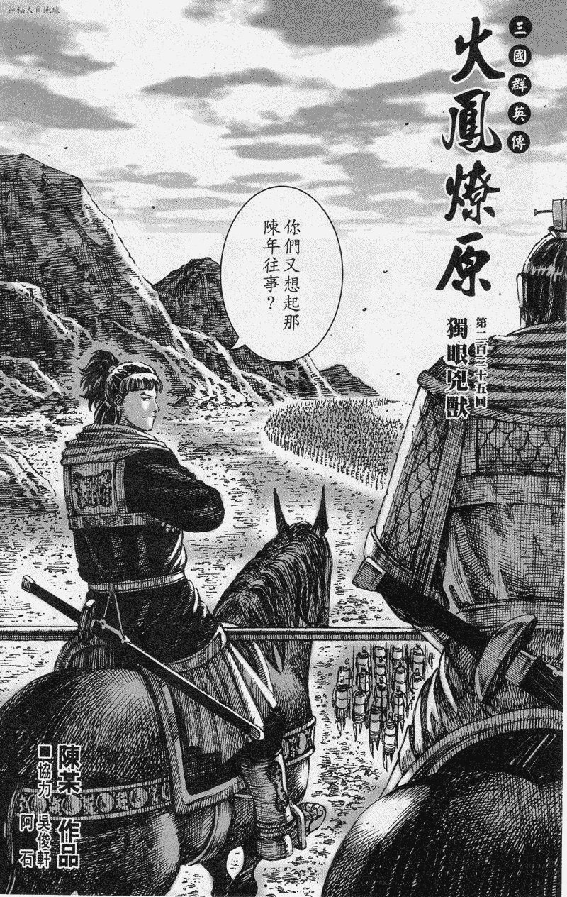 第225话